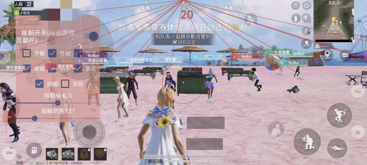 和平精英《保时捷》外挂