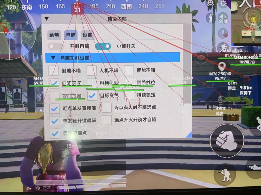 和平精英辅助【COCO】